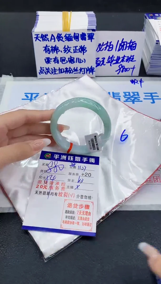 未镶嵌手镯翡翠11111