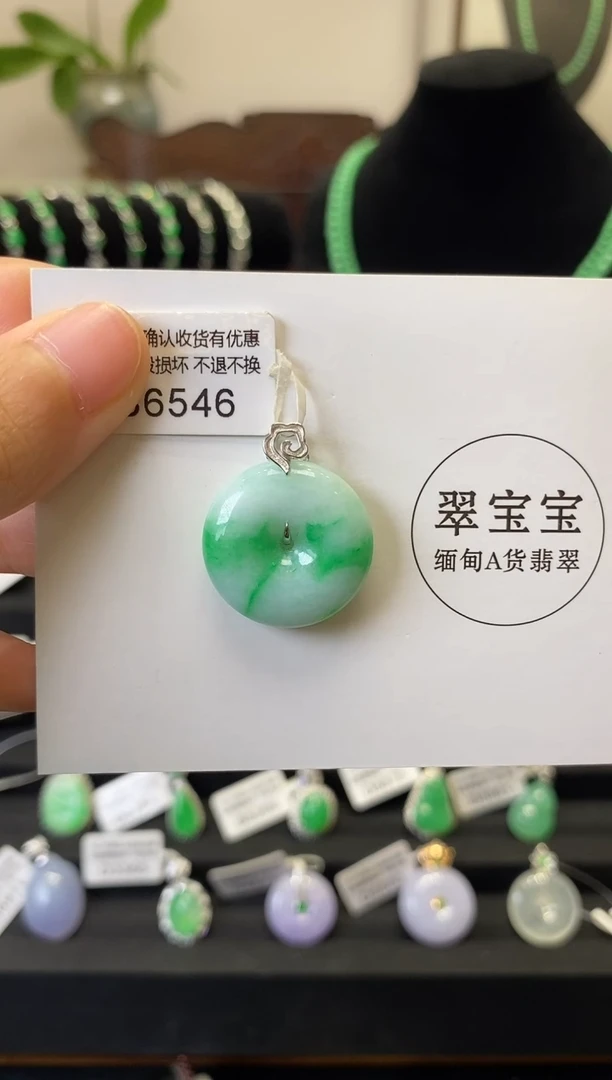 颈饰18K金镶嵌翡翠B6546 平安扣 含运营费