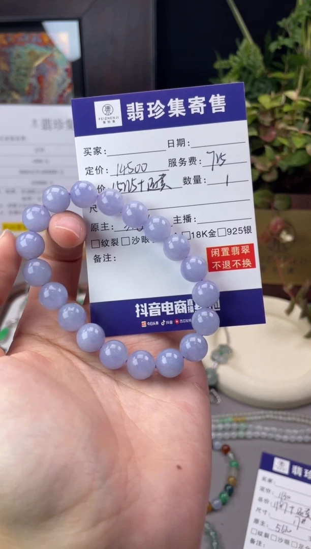 未镶嵌定制翡翠【翡珍集】紫串 闲置商品不退不换