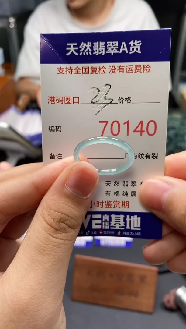 未镶嵌戒指翡翠天然A货翡翠0140