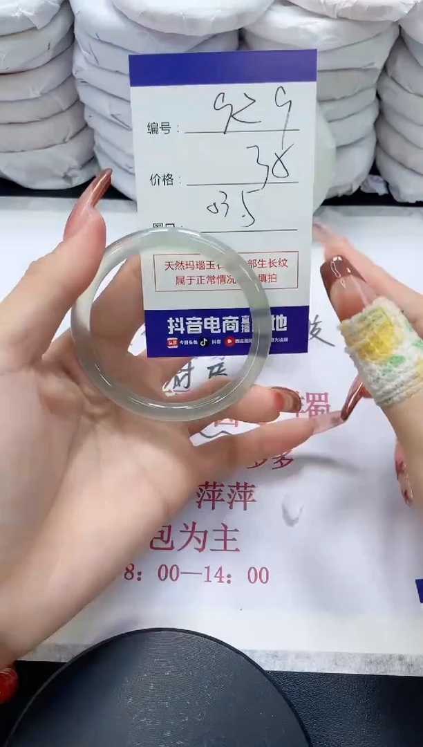 未镶嵌手镯玛瑙/玉髓929