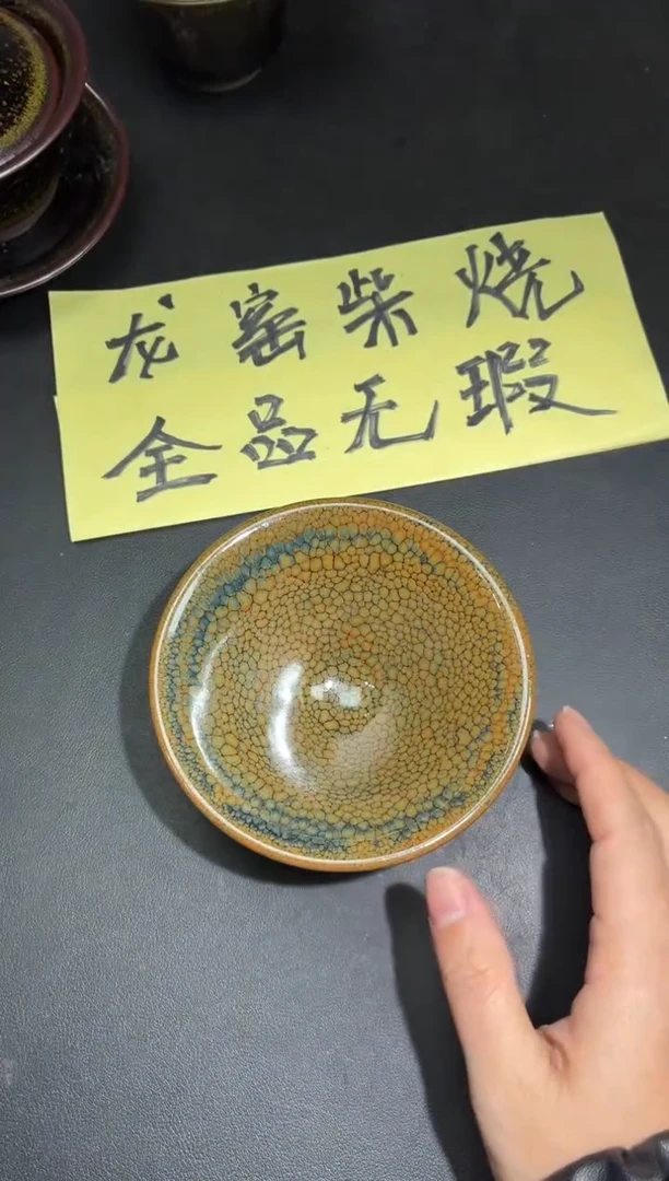 茶盏165
