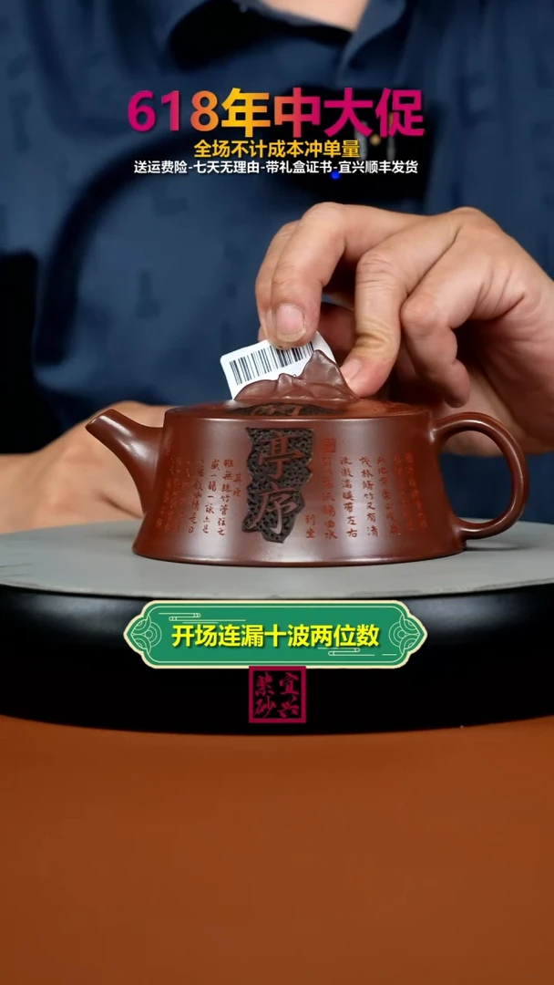 茶壶紫砂蒋静明龙血砂兰亭序天际230CC