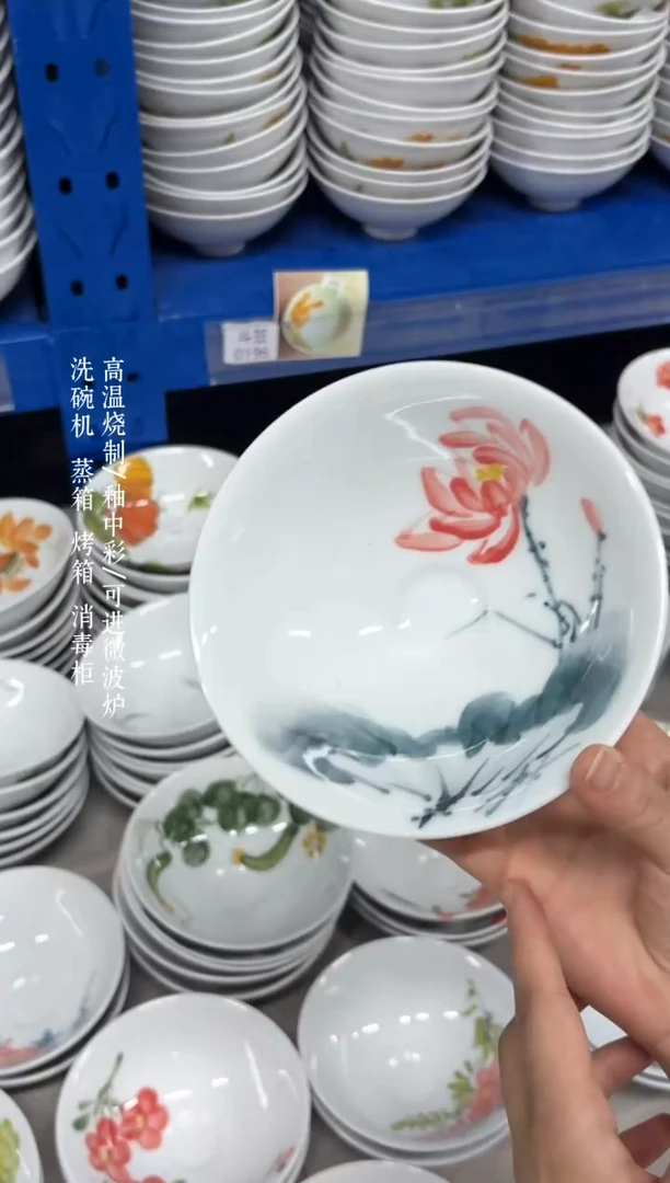 景德镇手绘釉中彩（食品级）小斗笠碗