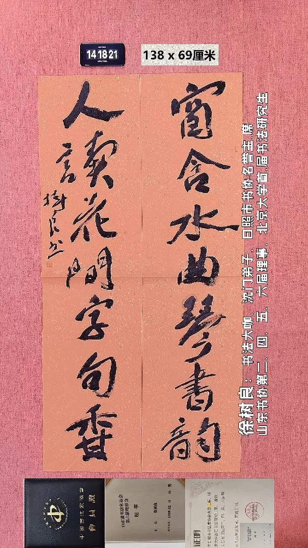 书法37    徐老师书法作品