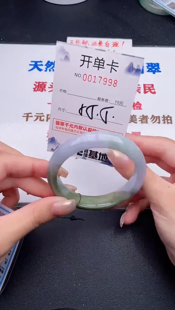 未镶嵌手镯翡翠99