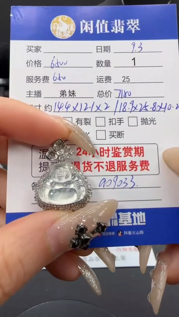 吊坠(不含链)18K金镶嵌翡翠翡翠吊坠