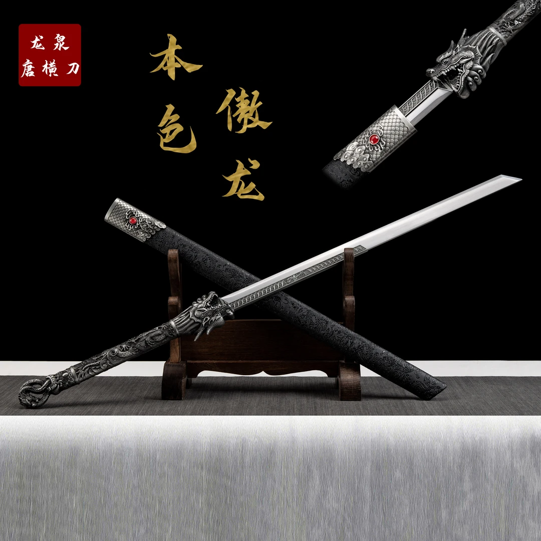 【本色傲龙唐横刀】手工摆件收藏未开刃合金唐剑龙泉剑刀剑优质