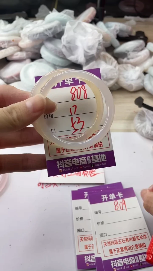 手镯玛瑙/玉髓未镶嵌808