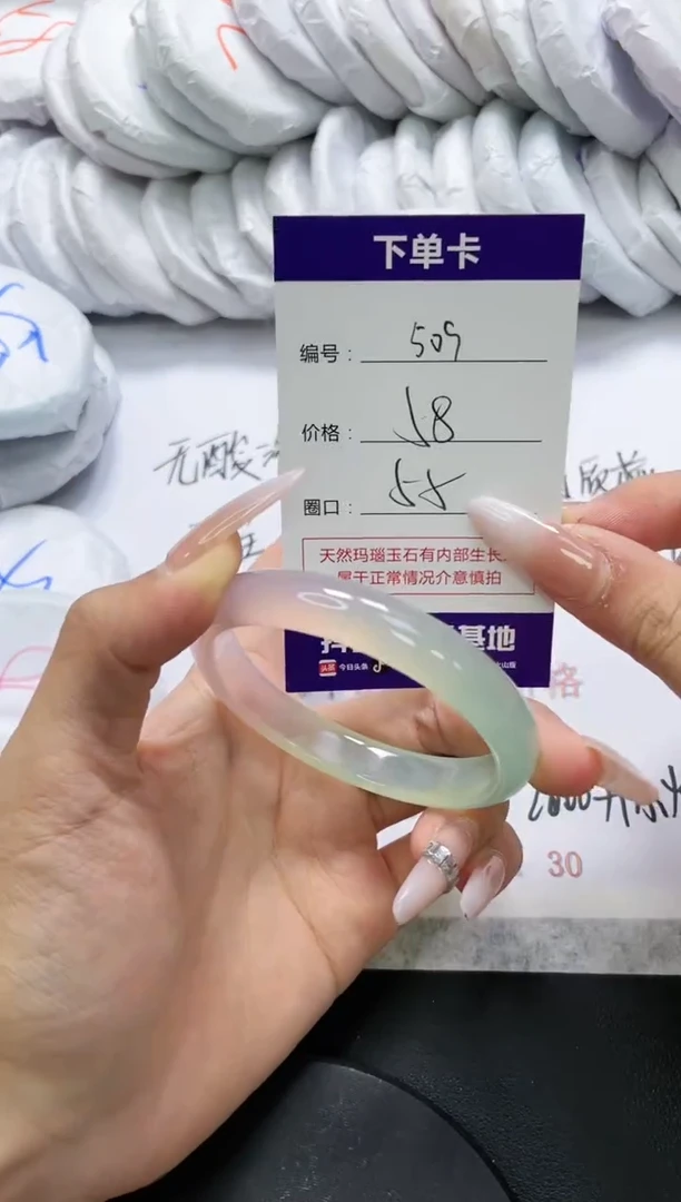 未镶嵌手镯玛瑙/玉髓509