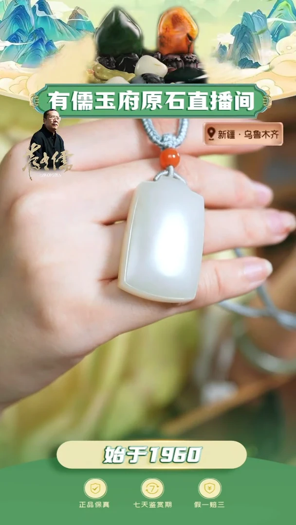 未镶嵌和田玉挂件白籽带皮平安牌（背面微包容）
