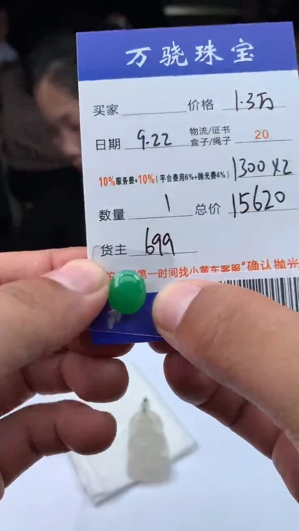 未镶嵌定制翡翠?1321321