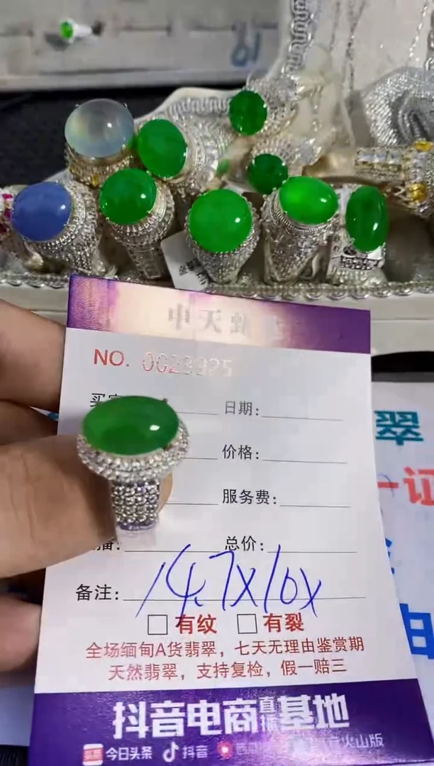 未镶嵌戒指翡翠/3925
