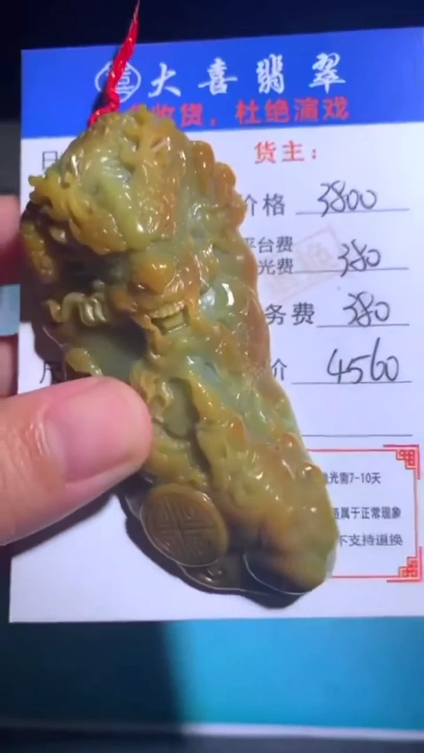 未镶嵌定制翡翠毛货-不退不换-