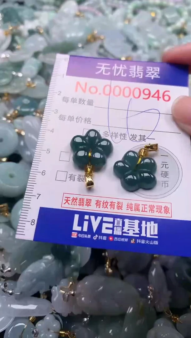 吊坠(不含链)未镶嵌翡翠946
