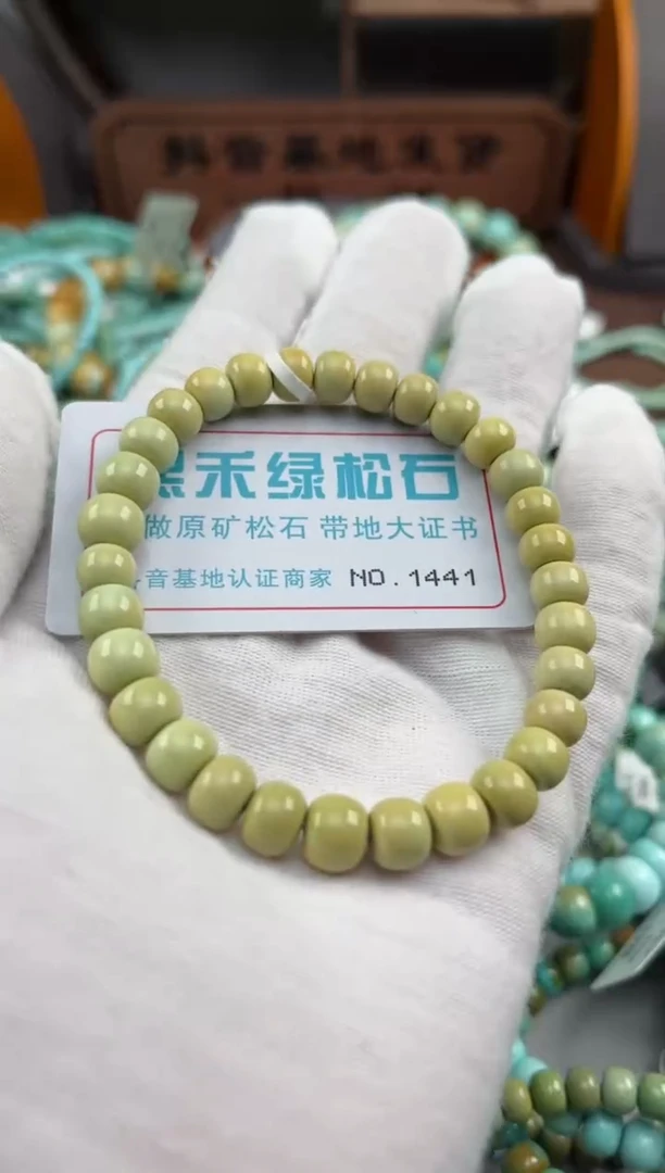 绿松石未镶嵌松石1441