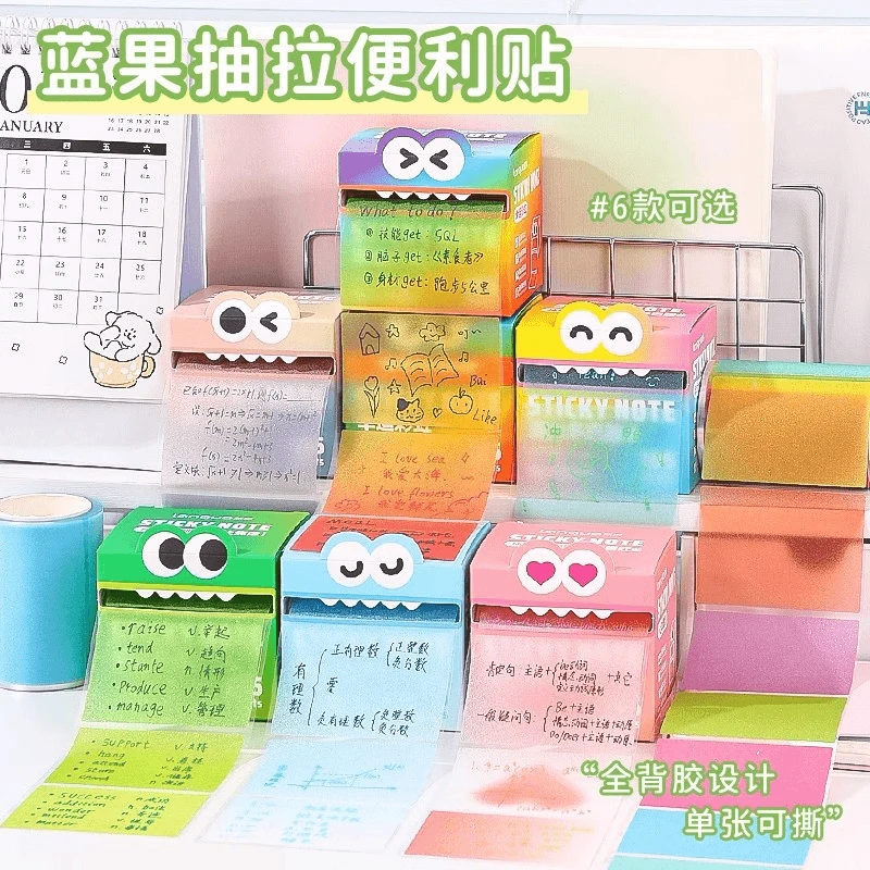 创意饰品多巴胺色便利贴抽拉式珠光透明做笔记备注便签本速干款