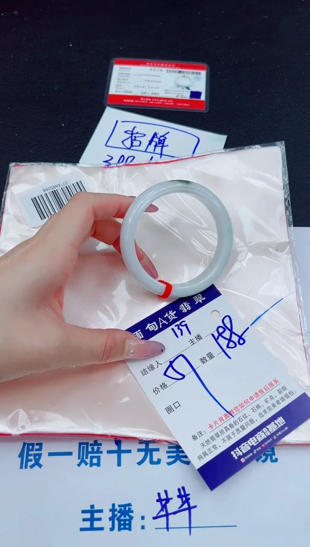 未镶嵌手镯翡翠188