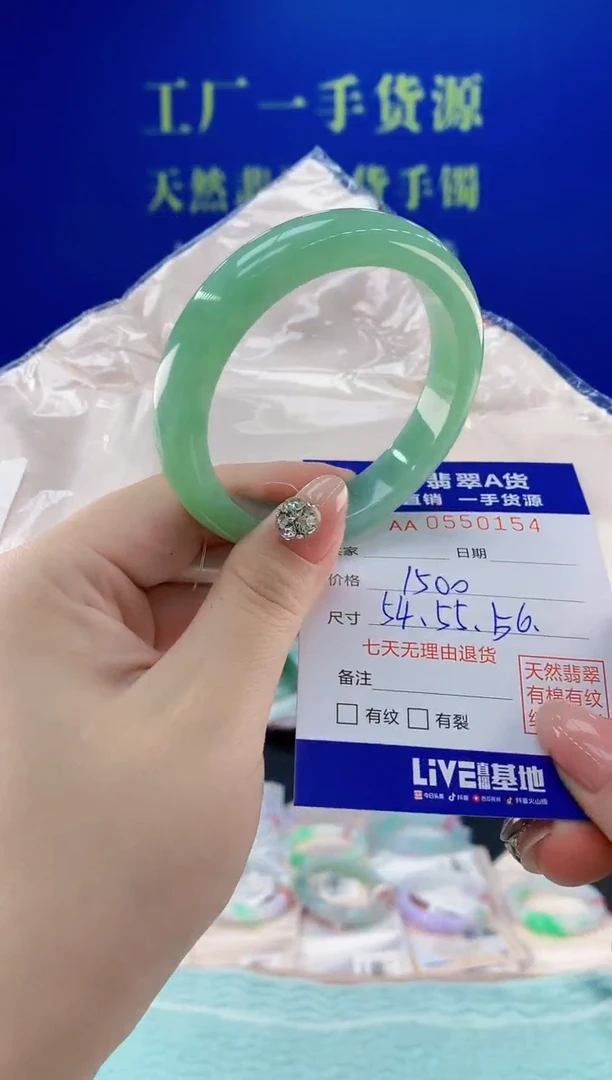 翡翠手镯未镶嵌54天然翡翠A货