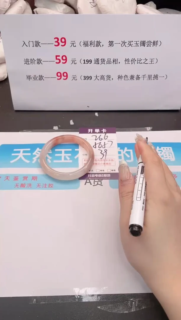 未镶嵌手镯石英质玉266