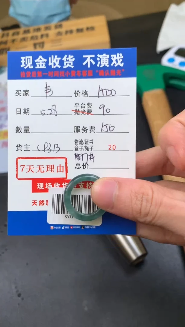 定制翡翠未镶嵌SYD127093