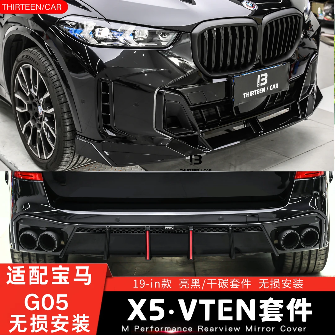 适用宝马X5 X5L改装黑武士VTEN前唇后唇X5M顶翼尾翼中网vten后唇
