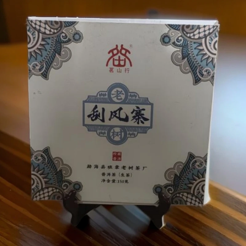 2019 刮风寨 普洱茶 生茶150g