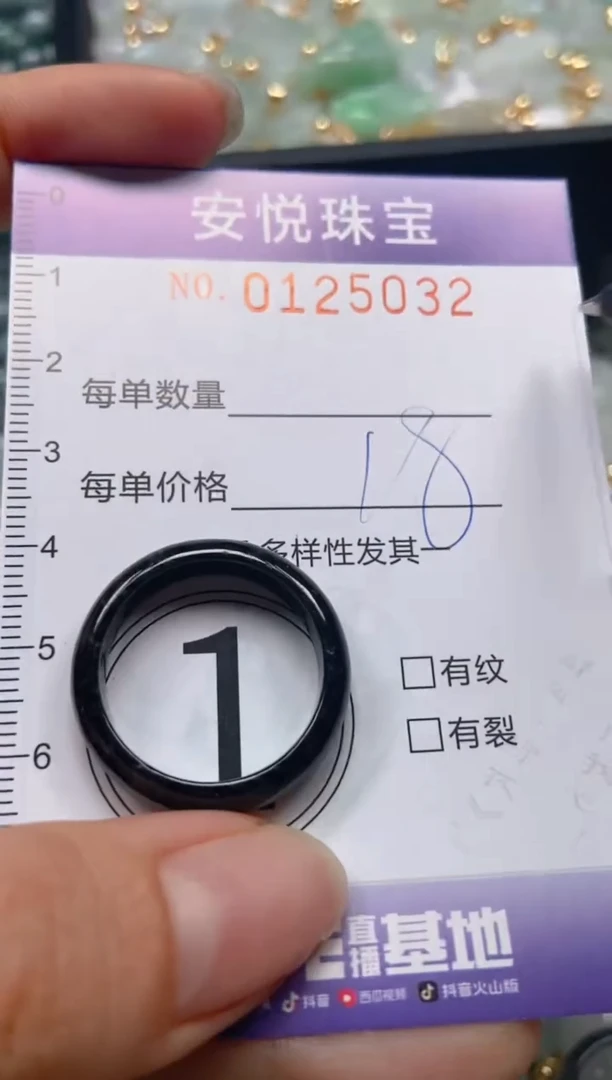 【闪购商品】翡翠颈饰未镶嵌闪购0125032多样性发其一