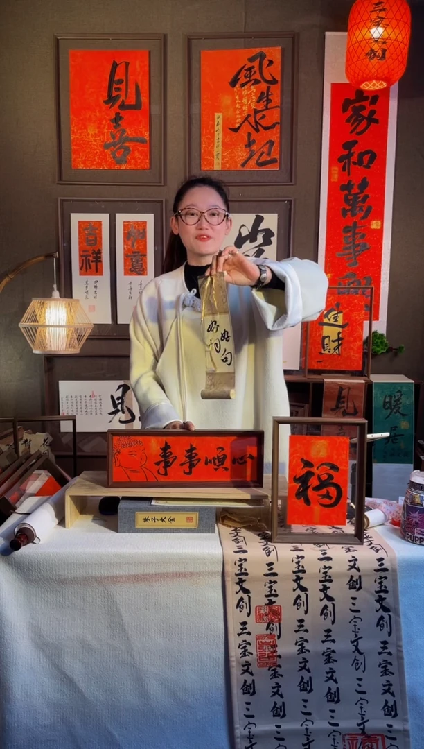 【闪购商品】书法【事事顺心】手写手绘福利43*15