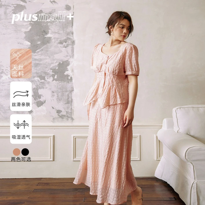 【折扣款】PLUSMALL 生巧情诗 暗格收腰短袖A字裙套装PM2404095AB