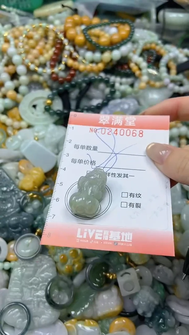 未镶嵌挂件翡翠闪购0240068