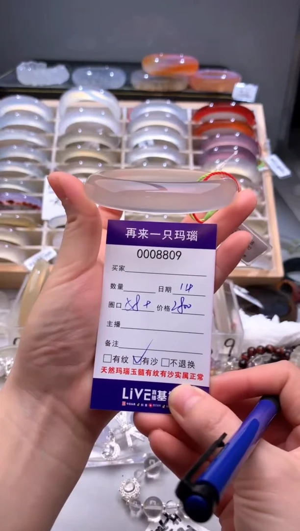 手镯玛瑙/玉髓未镶嵌8809