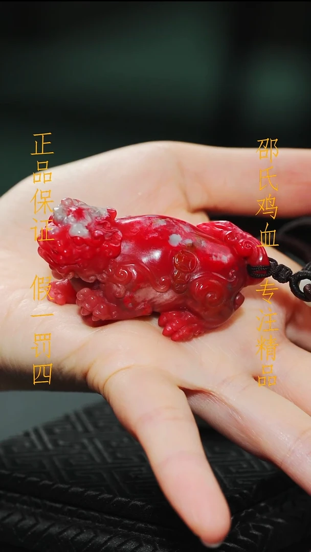 巴林鸡血石1111111111111