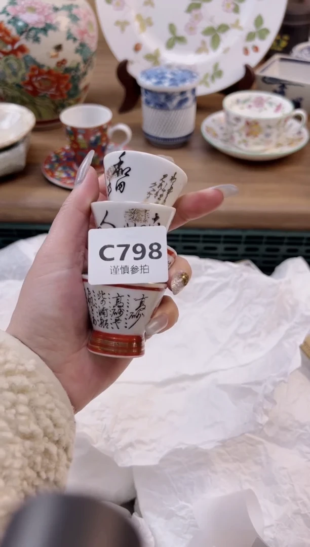 【闪购商品】杯             798