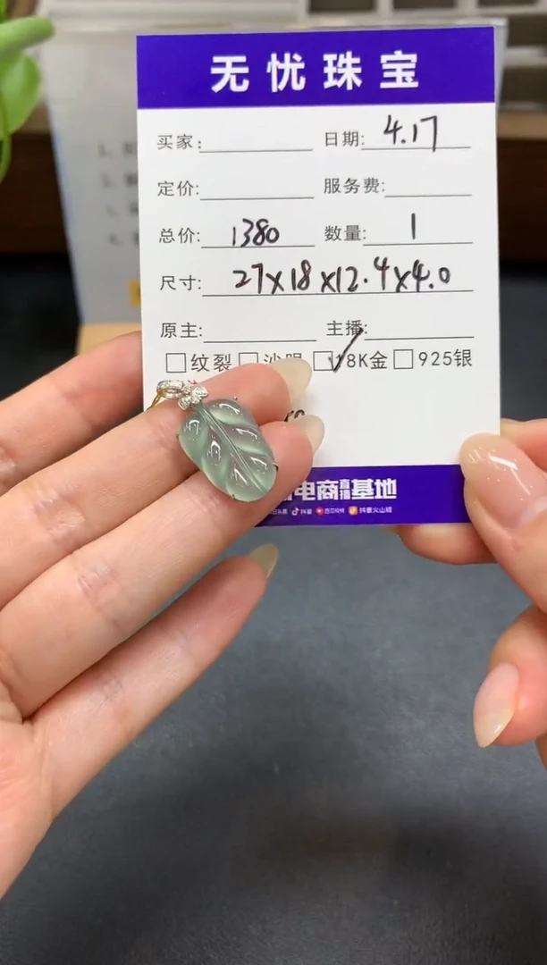 定制翡翠18K金镶嵌D272
