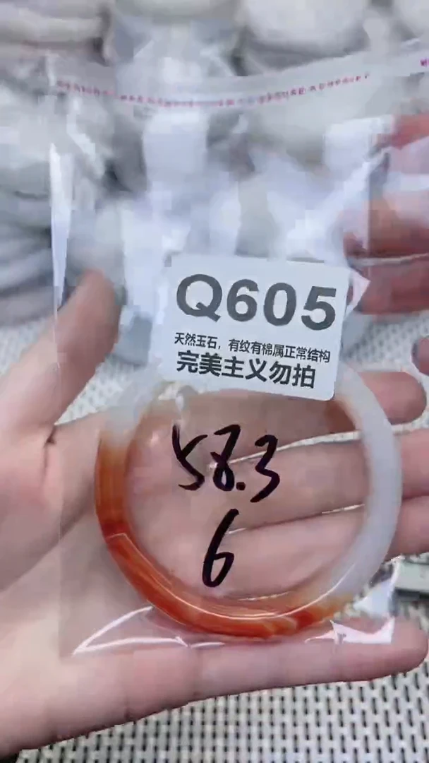 手镯玛瑙/玉髓未镶嵌58