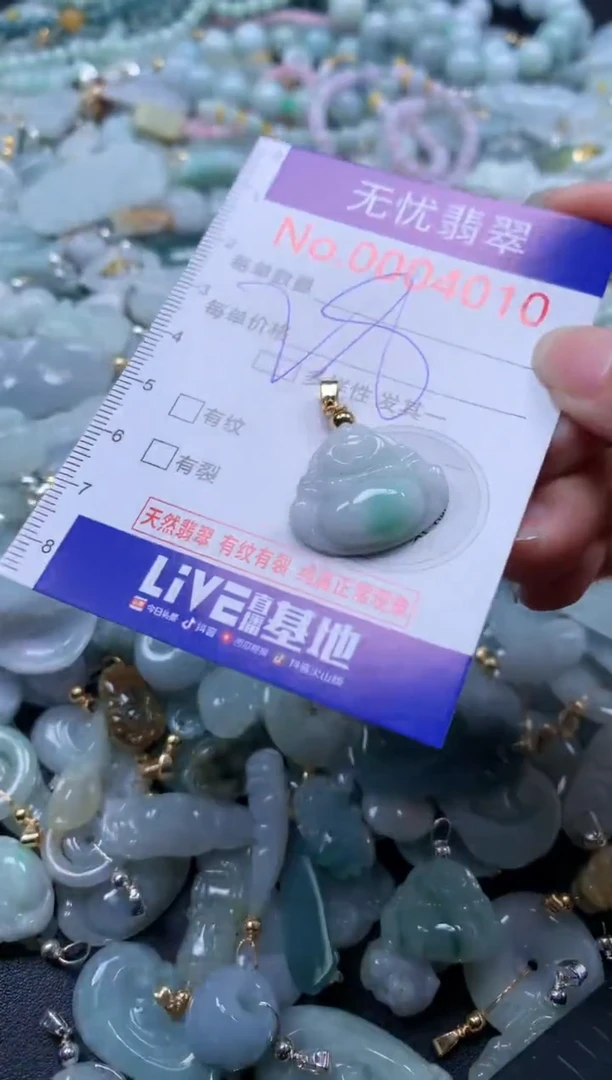 翡翠未镶嵌吊坠(不含链)4010