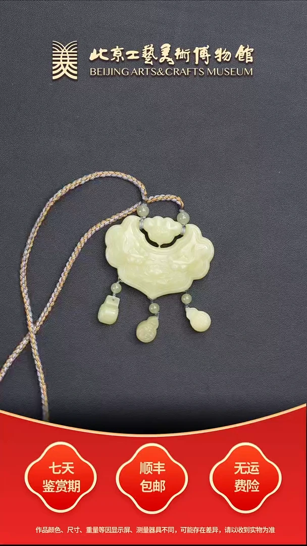 未镶嵌和田玉挂件B1224GMD296黄口料牡丹锁挂件