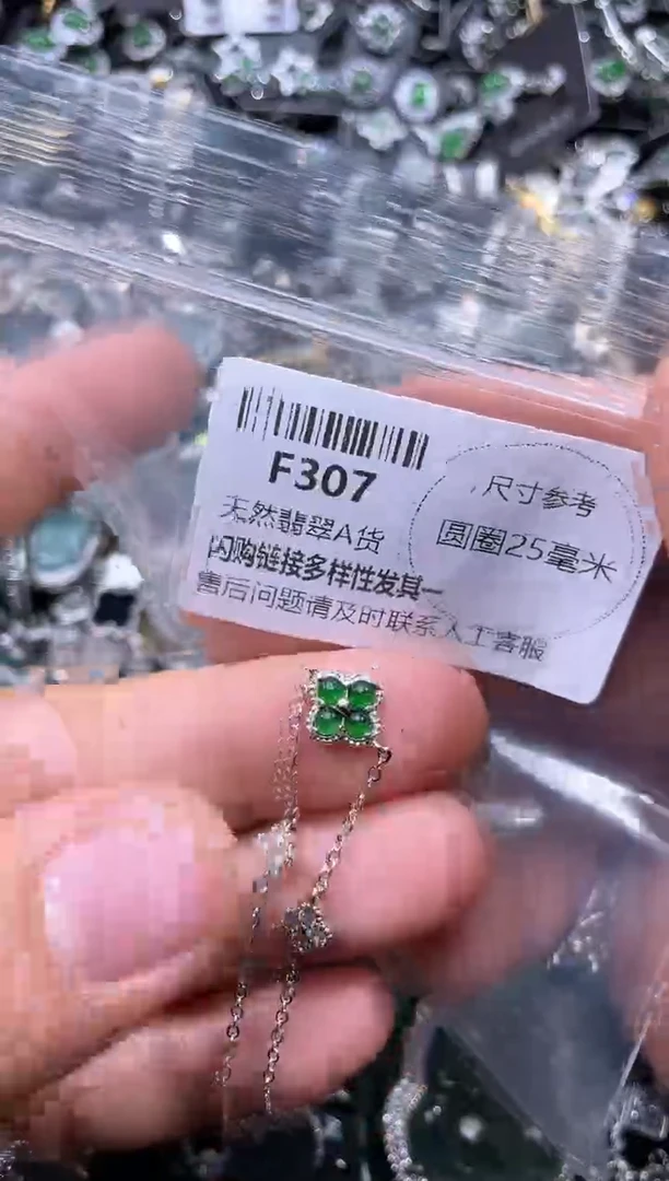 【闪购商品】翡翠颈饰未镶嵌F307手链