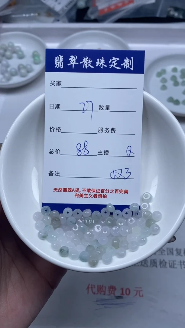 【闪购商品】翡翠颈饰未镶嵌贞城散珠批发DIY