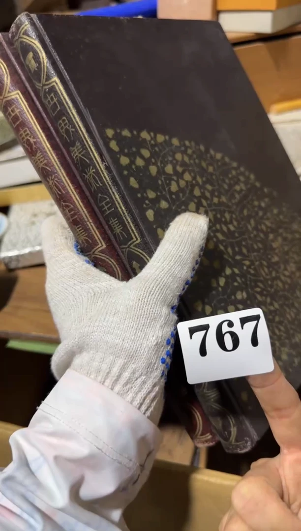 瓷片瓷片中古回流孤品默认微瑕767