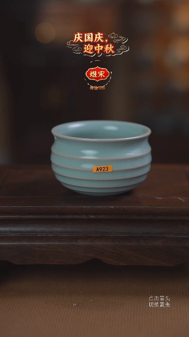 A923弦纹杯120ml