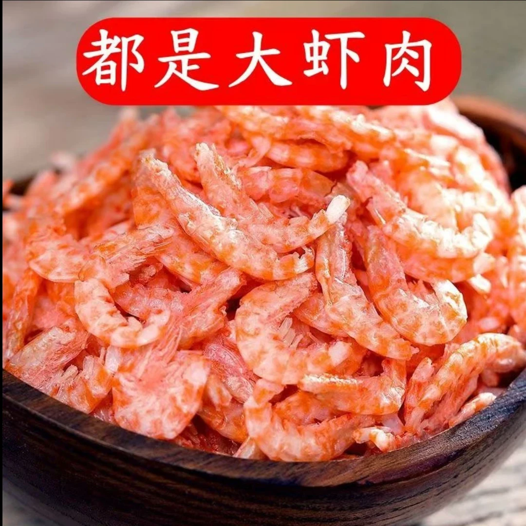 【去头去壳】南极红磷虾米磷虾半干海米海产品磷(半干，锁住鲜美)