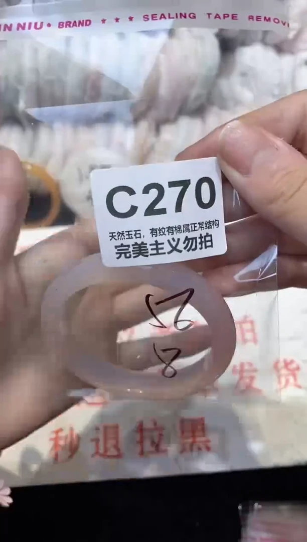 手镯玛瑙/玉髓未镶嵌56