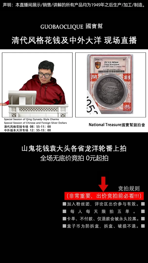 瓷片程**院源头批发商直播间J053