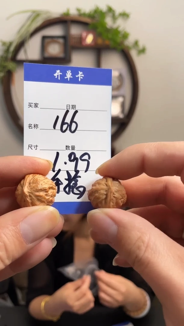 文玩核桃把件七**?166手捻