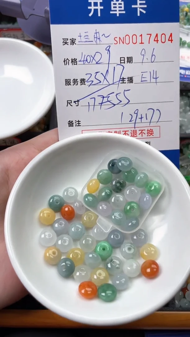 颈饰未镶嵌翡翠土**麻0017404