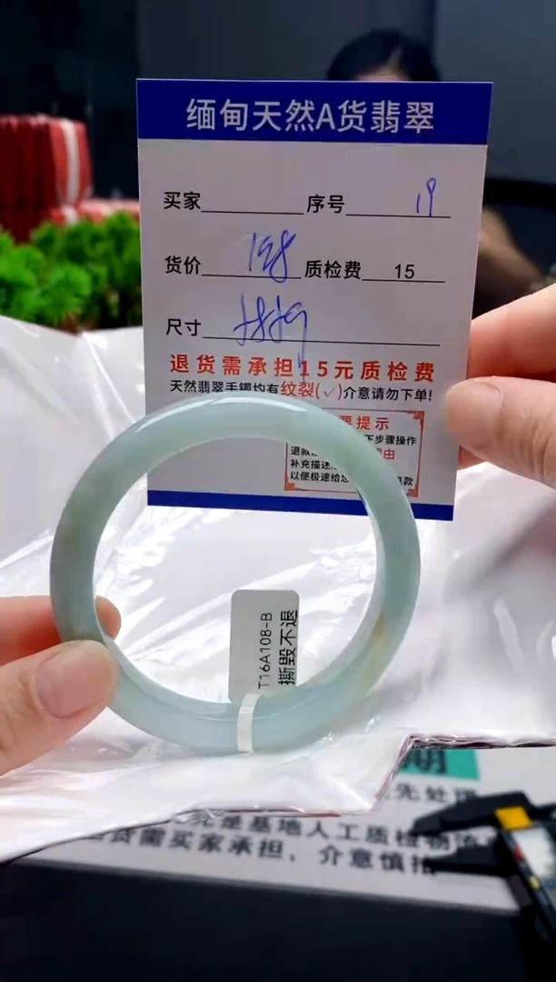 未镶嵌手镯翡翠19缅甸天然A货翡翠需包容瑕疵，介意慎拍