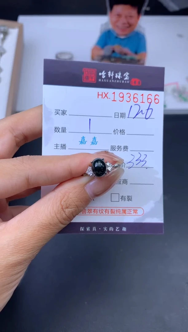 未镶嵌挂件翡翠哈轩 戒指1