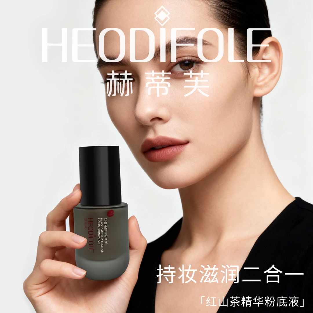 【持妆+滋润】遮瑕控油粉底液修饰肤色轻薄养肤底妆持久防水